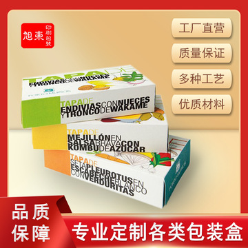 广州食品包装盒厂家