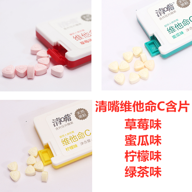 养生堂清嘴包装
