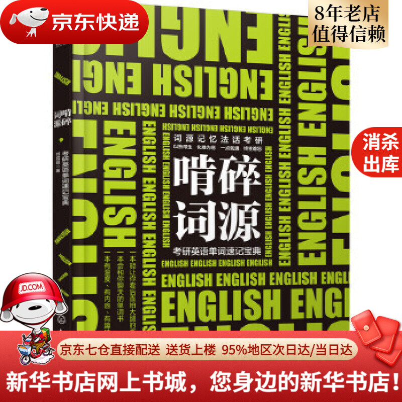 新华包装英文