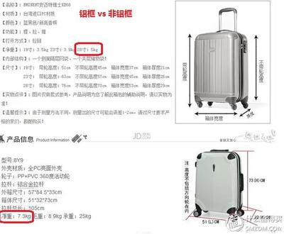pc pp材料拉杆箱比较