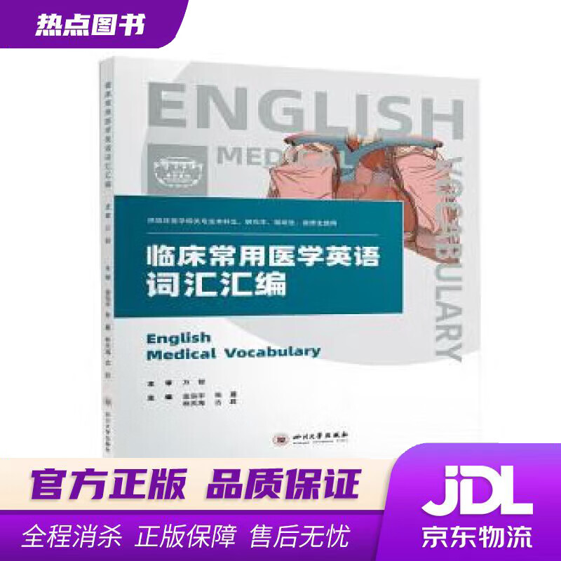 新华包装英文