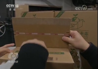 快递企业包装改进