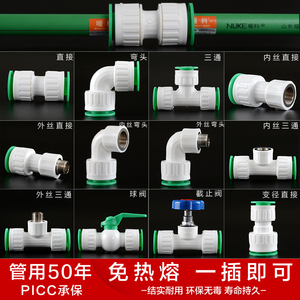 成都pp r冷热水管