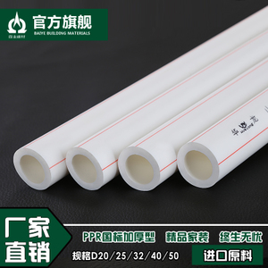 成都pp r冷热水管