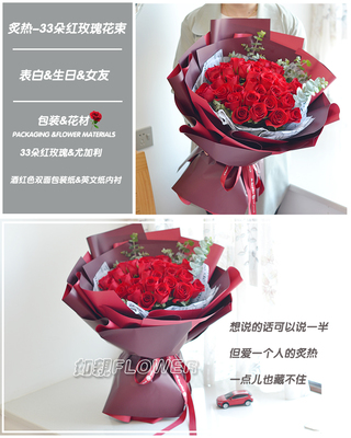 潍坊花束包装