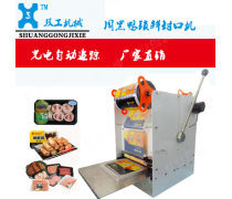 二手周黑鸭锁鲜包装机