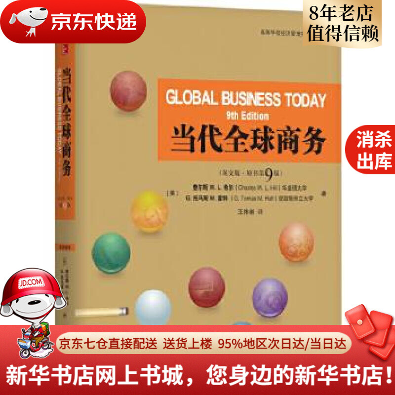 新华包装英文