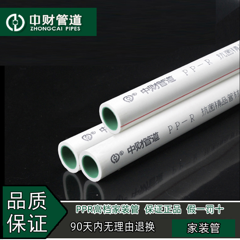 成都pp r冷热水管