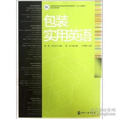 新华包装英文