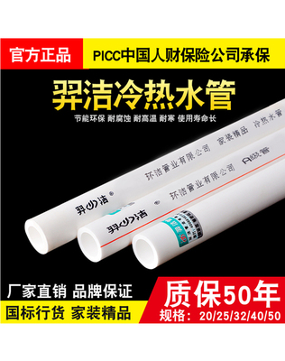 成都pp r冷热水管