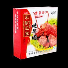 曹县包装印刷