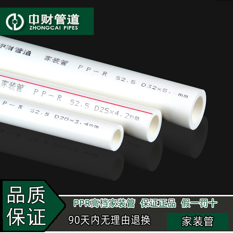 成都pp r冷热水管