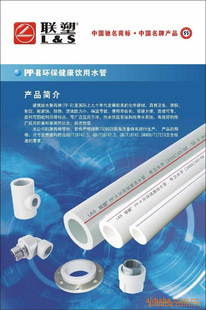 成都pp r冷热水管