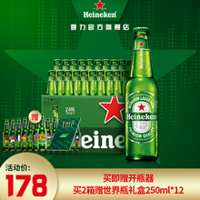 喜力啤酒330瓶装包装