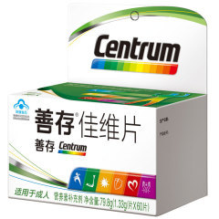 善存佳维片新老包装