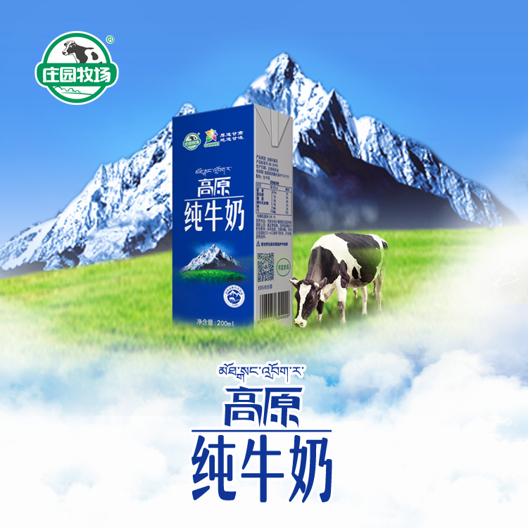 庄园纯牛奶包装