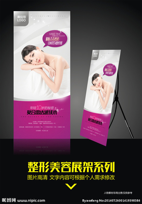 整形项目包装