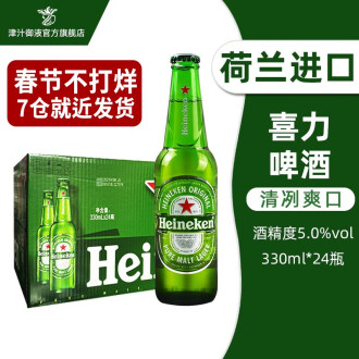 喜力啤酒330瓶装包装
