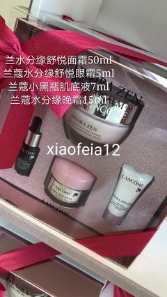 完美舒悦眼霜最新包装