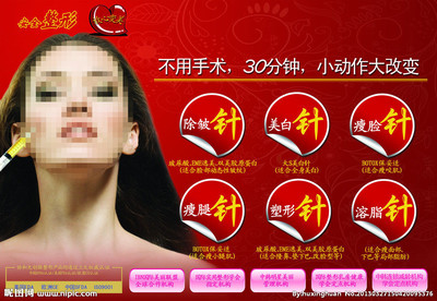 整形项目包装