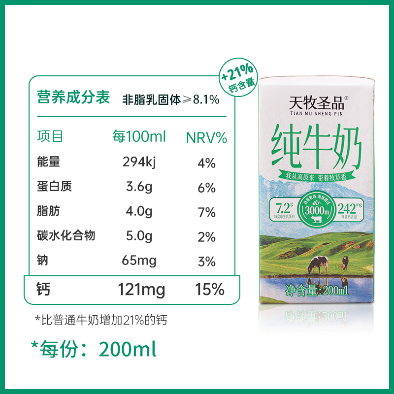 庄园纯牛奶包装