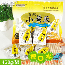 小黄鱼包装零食