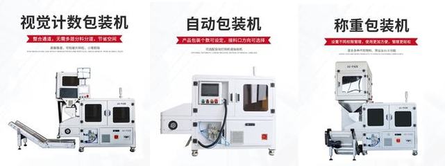 PE袋包装计数