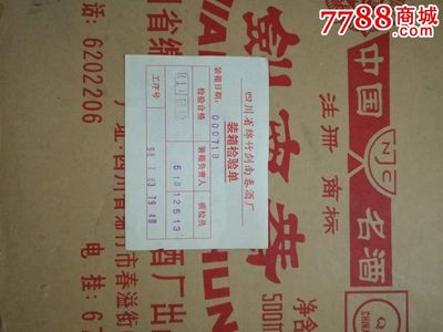 1992年剑南春外包装箱