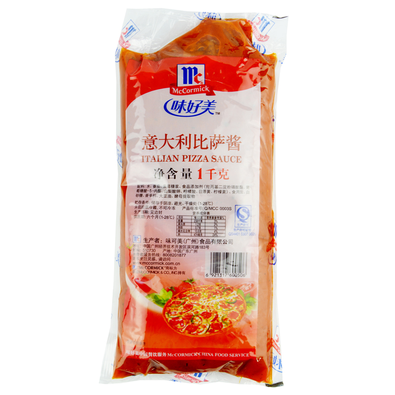 番茄酱包装材料