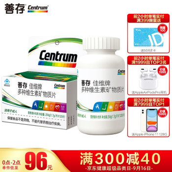 善存佳维片新老包装
