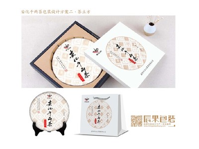 千两茶饼包装怎么打包