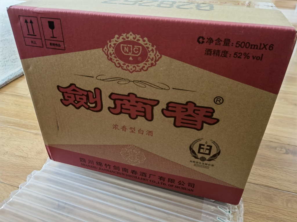 1992年剑南春外包装箱