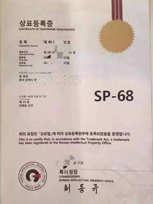 sp68包装后标中文