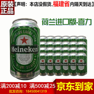 喜力啤酒330瓶装包装