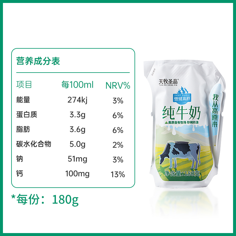 庄园纯牛奶包装