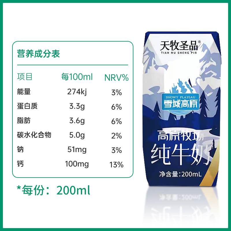 庄园纯牛奶包装