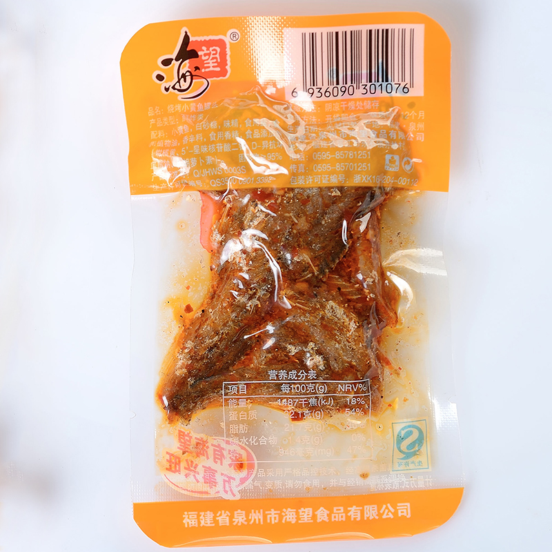 小黄鱼包装零食