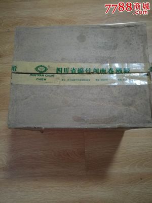 1992年剑南春外包装箱