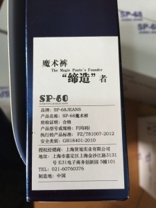 sp68包装后标中文