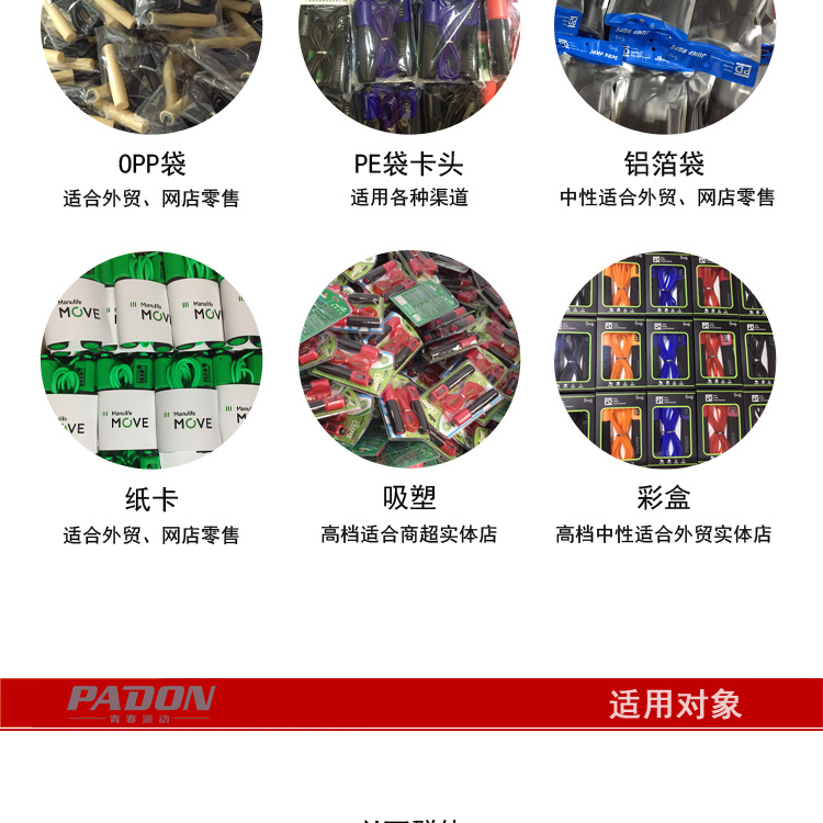 PE袋包装计数
