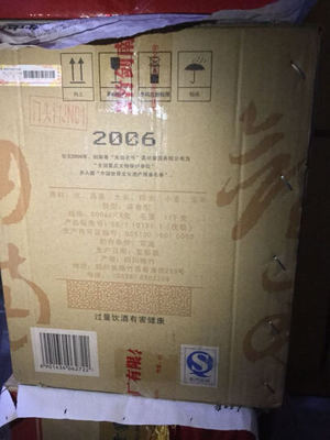 1992年剑南春外包装箱
