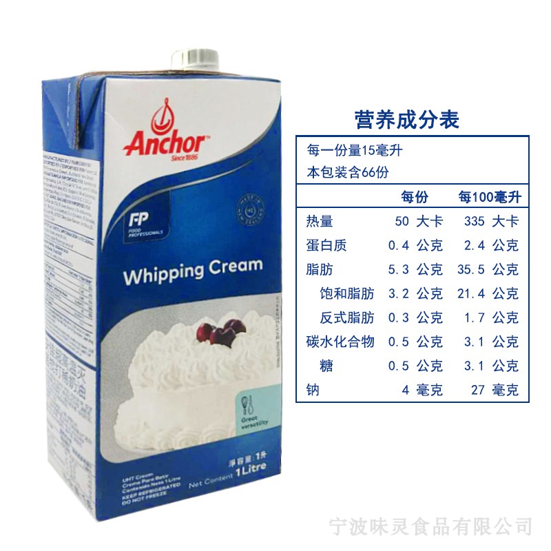 安佳淡奶油1l的新旧包装