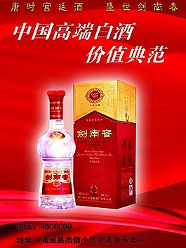 1992年剑南春外包装箱