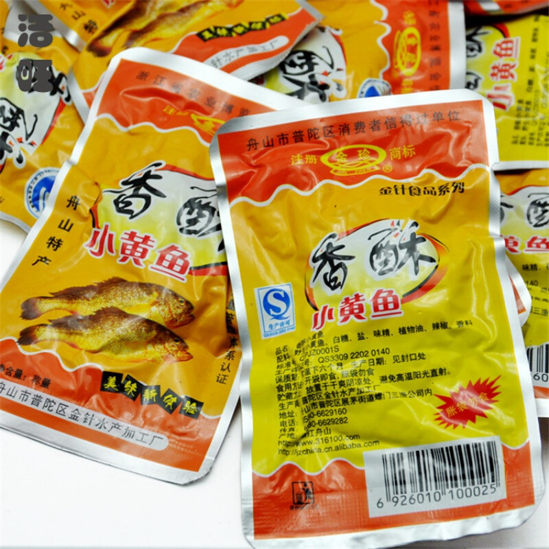 小黄鱼包装零食