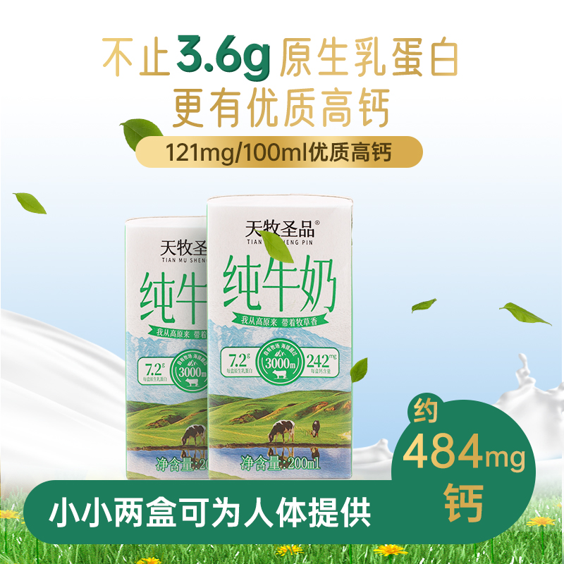 庄园纯牛奶包装