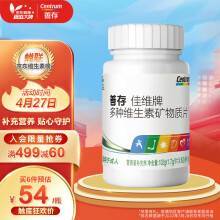 善存佳维片新老包装