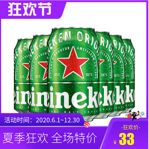 喜力啤酒330瓶装包装