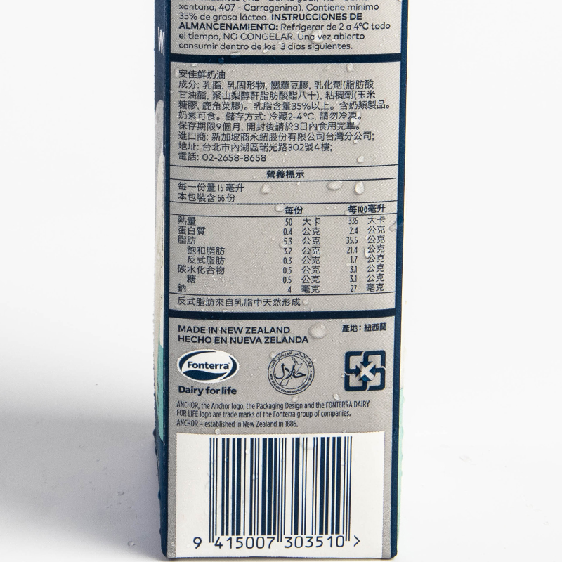 安佳淡奶油1l的新旧包装