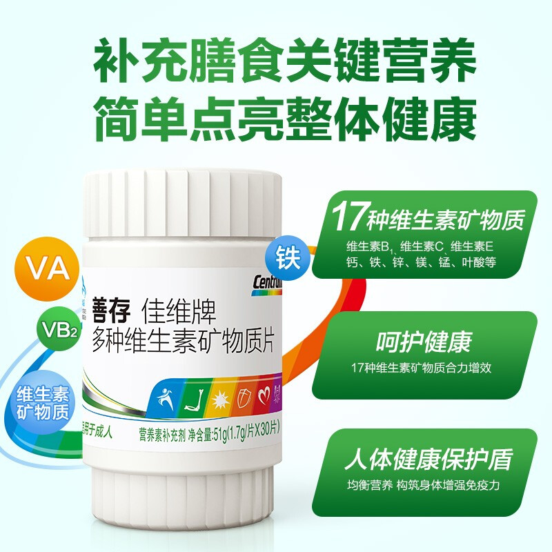 善存佳维片新老包装