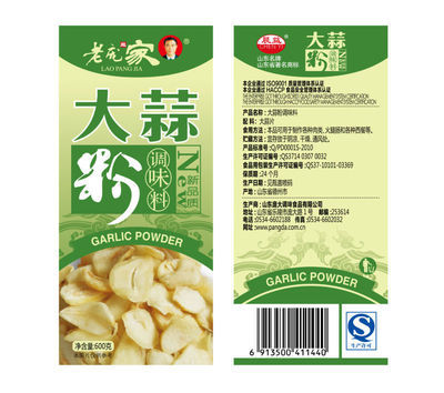 蒜片包装